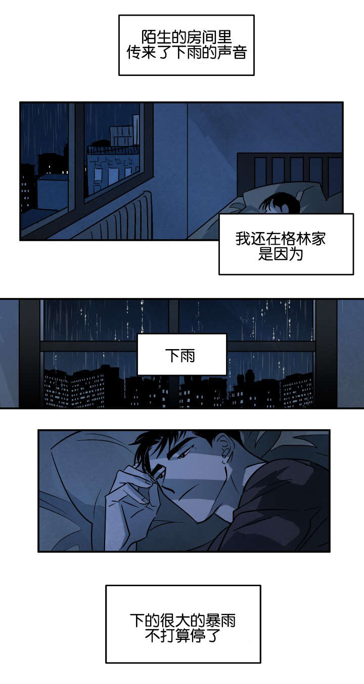 巨额片酬漫画,第23章：休息1图