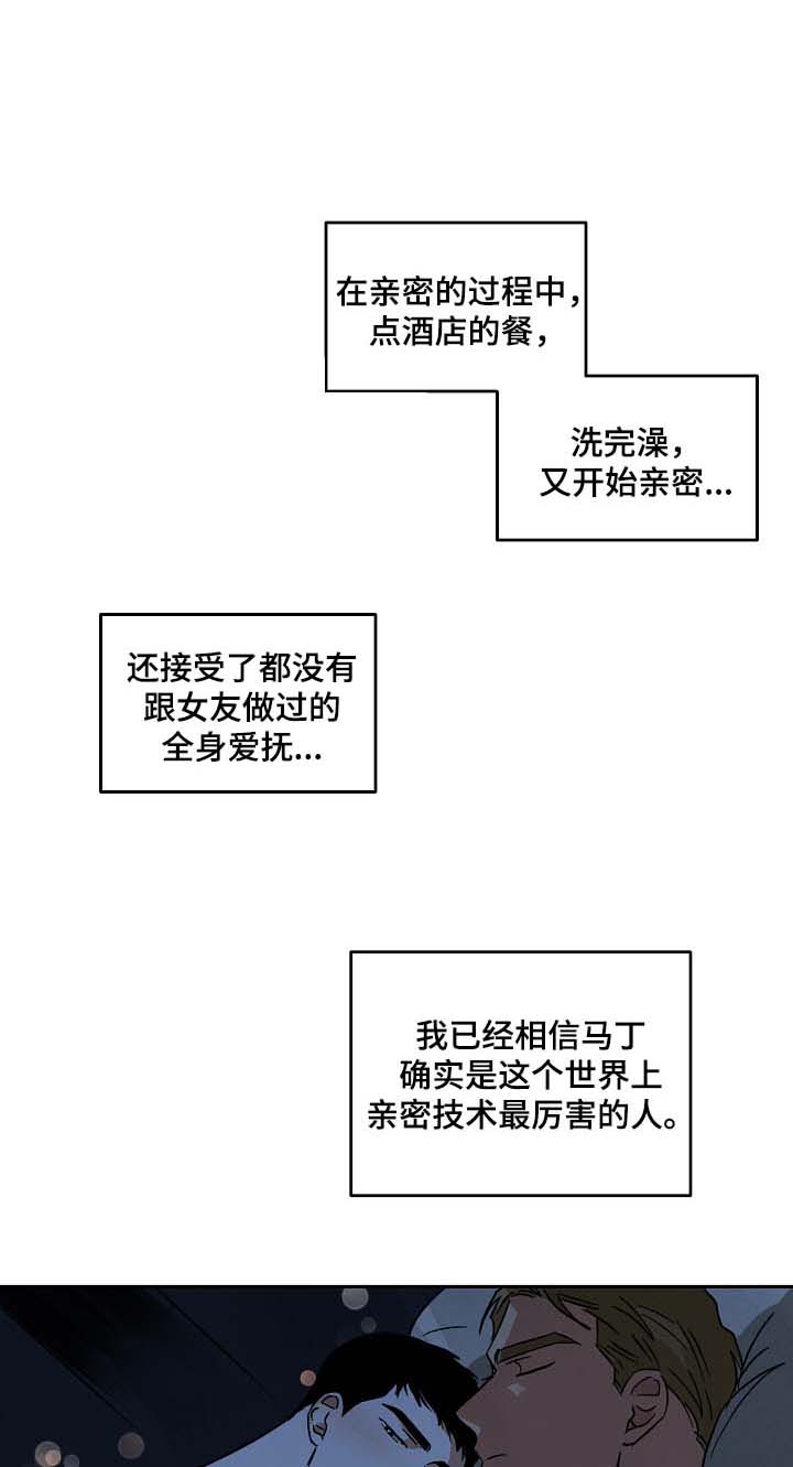 巨额片酬在线播放免费漫画,第53章：好想知道他的过去1图