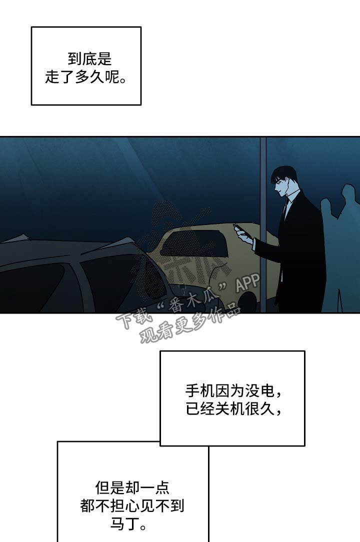 巨额片酬漫画,第88章：重新开始（完结）1图