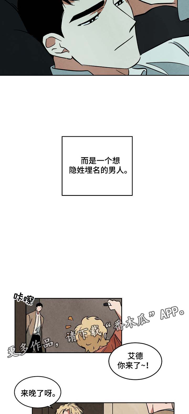 巨额财产来源不明罪适用于群众吗漫画,第55章：只想获得重生4图