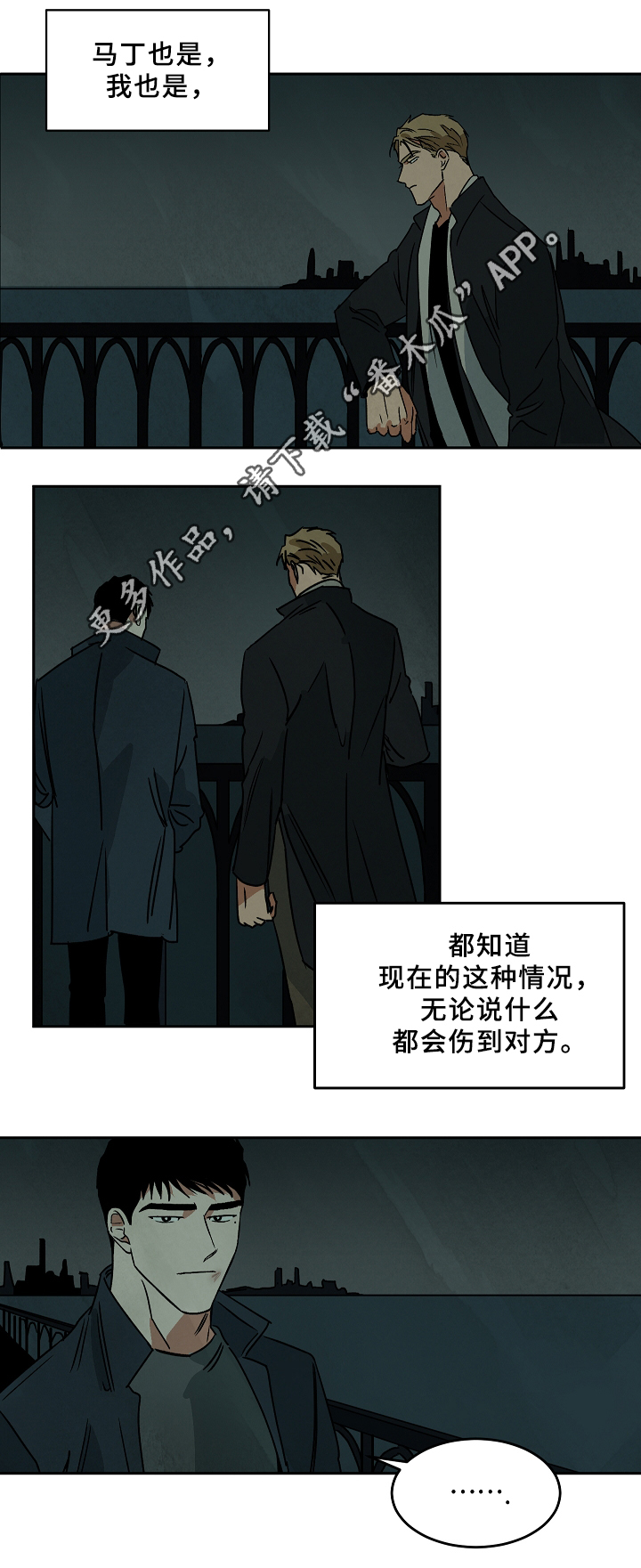 10万元片酬漫画,第65章：争吵5图