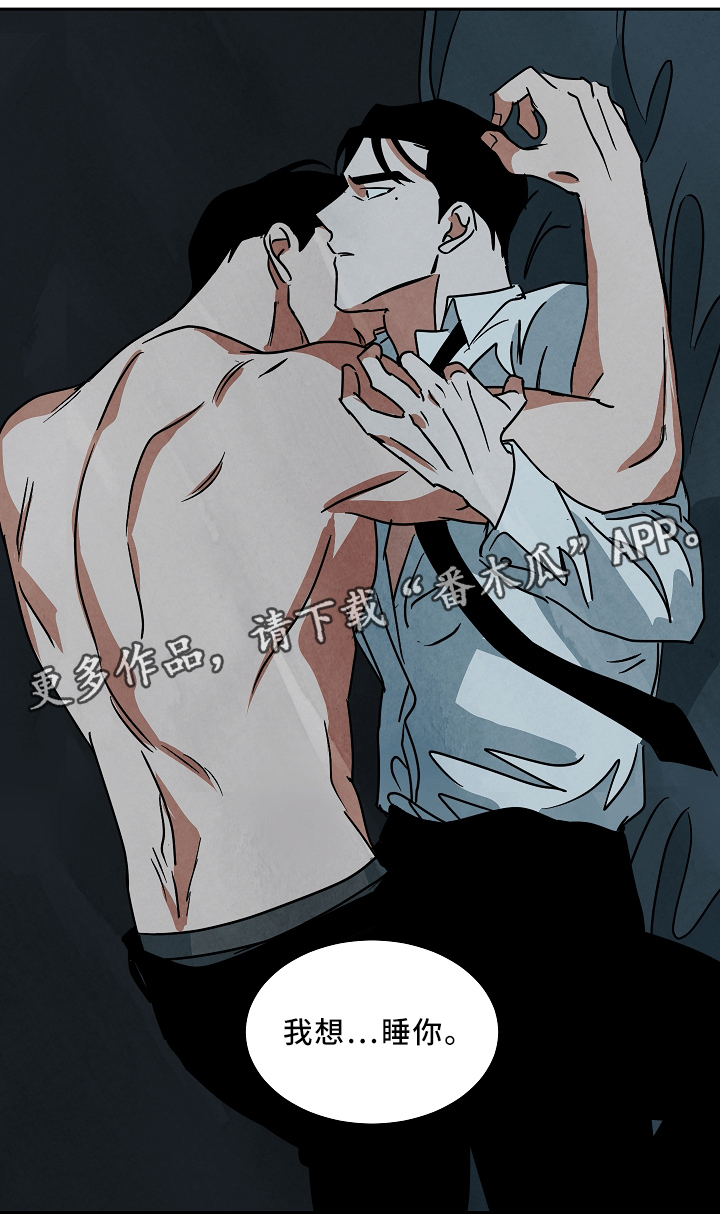 巨额交易点烟背景音乐漫画,第70章：无法拒绝2图