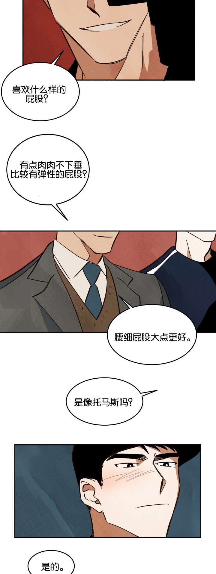 巨额片酬漫画,第14章：晚餐和电影4图