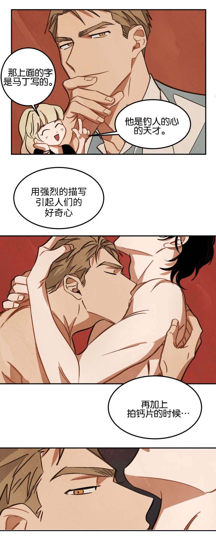 巨额片酬漫画,第10章：马丁的才能1图