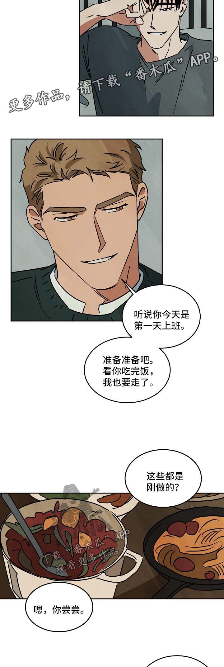 巨额片酬漫画,第87章：漫无目的2图