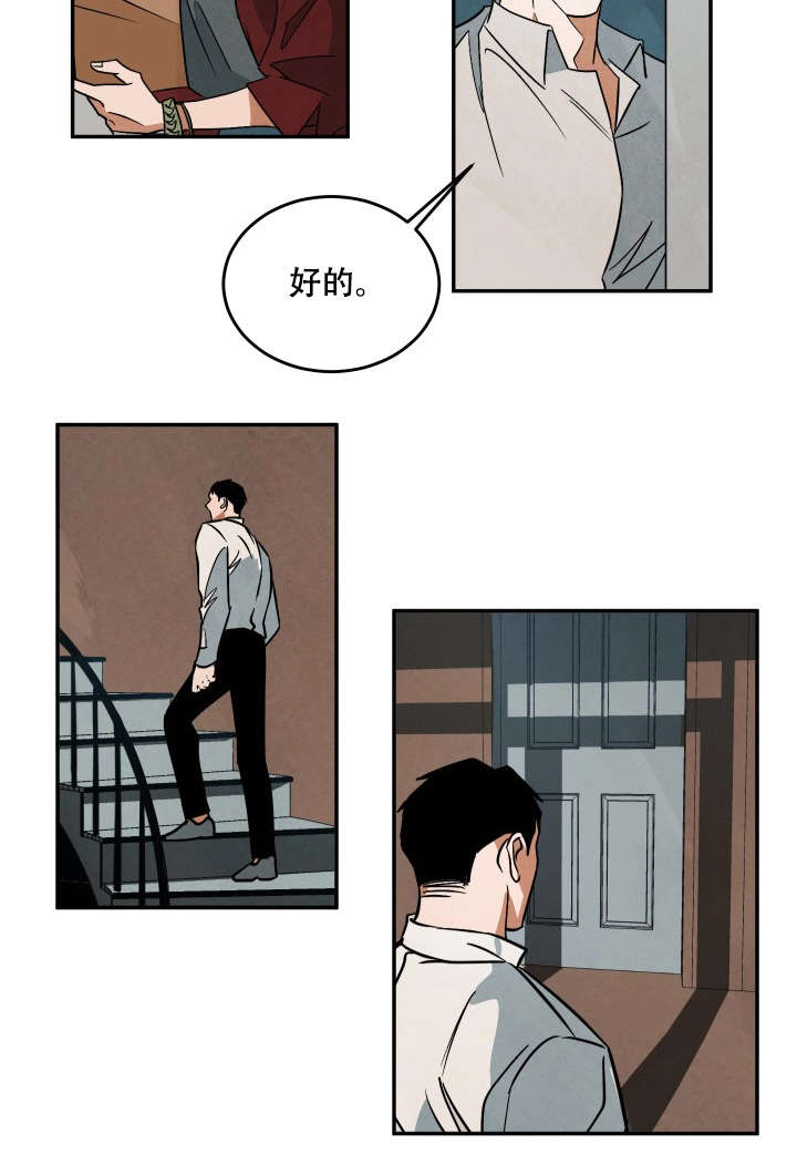巨额片酬漫画,第18章：练习4图