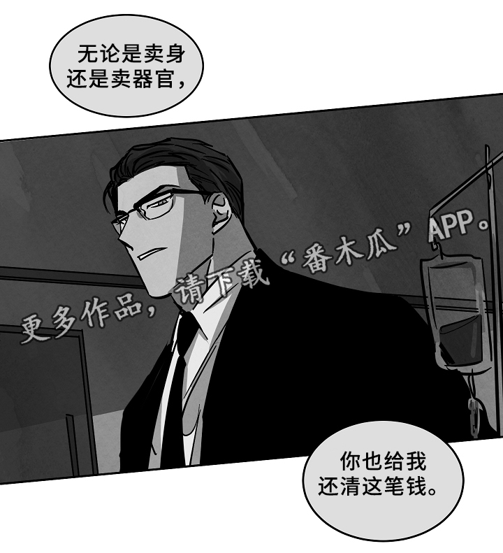 10万元片酬漫画,第59章：月薪不够2图
