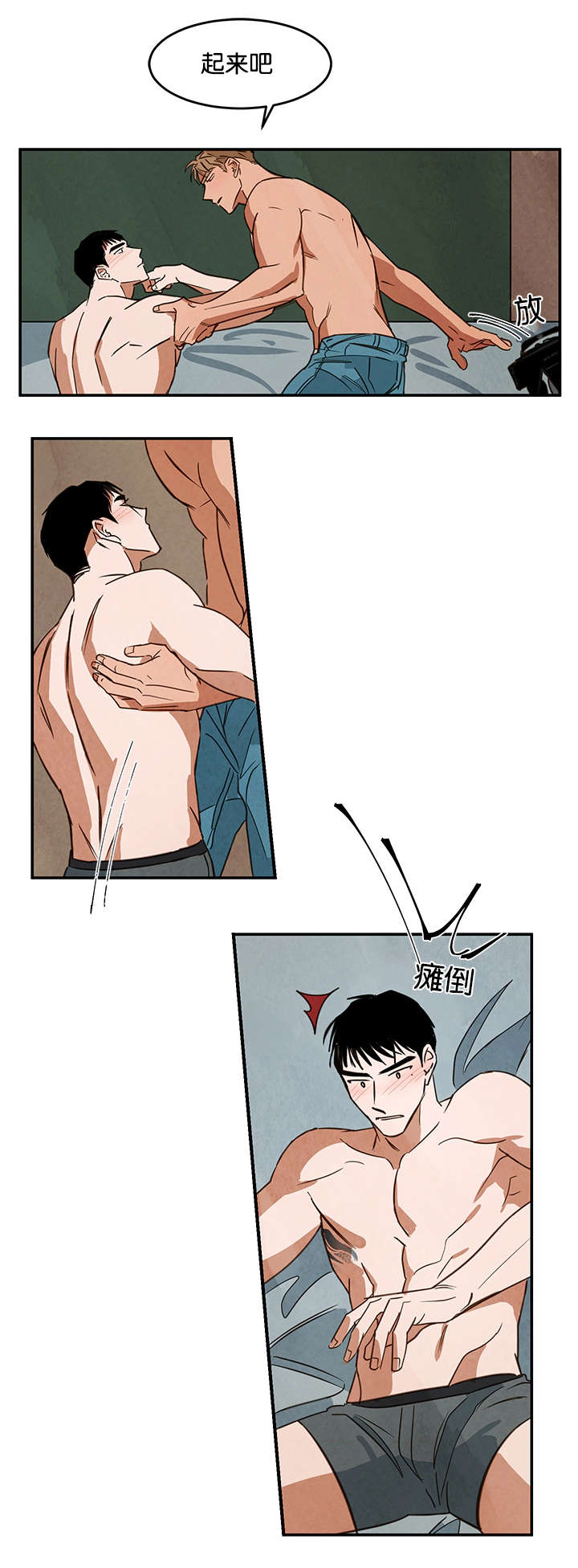 巨额财产立案标准漫画,第22章：单纯为了钱5图