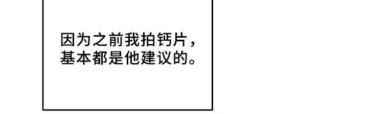 10万元片酬漫画,第65章：争吵4图