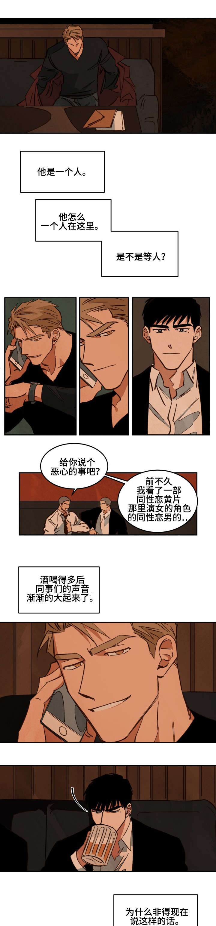 巨额片酬漫画,第31章：走吧1图