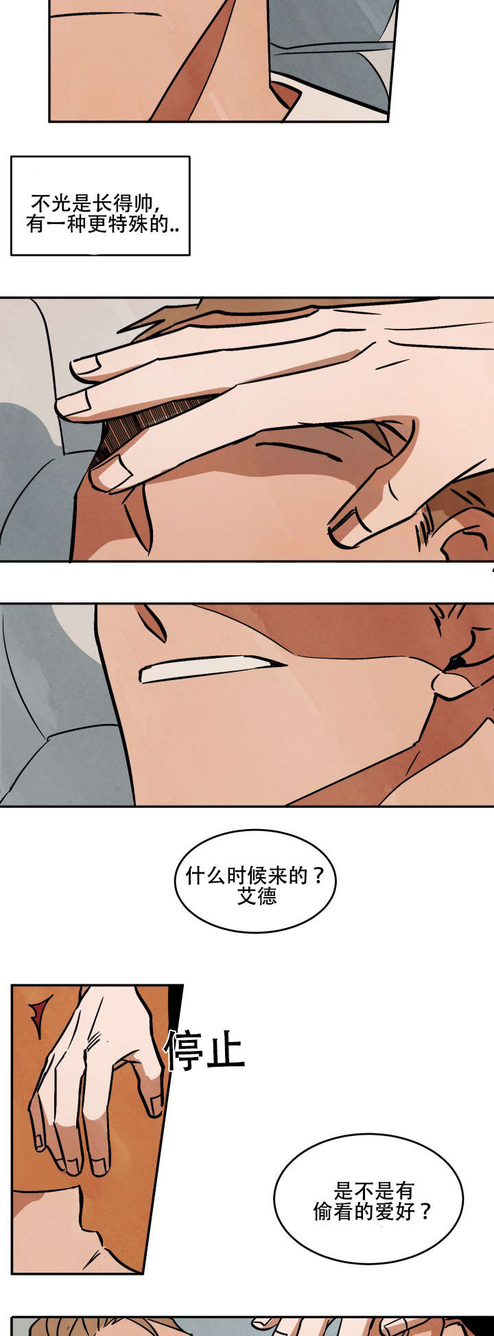 巨额片酬漫画,第18章：练习2图