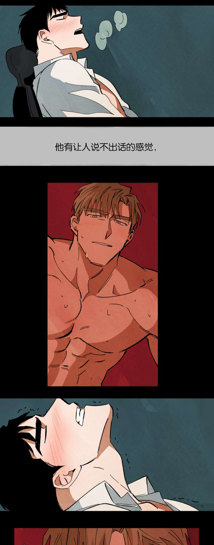 10万元片酬漫画,第27章：心情混乱4图