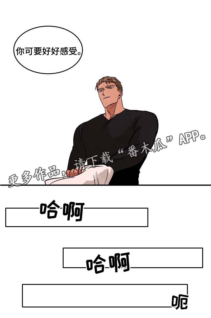 10万元片酬漫画,第53章：好想知道他的过去3图