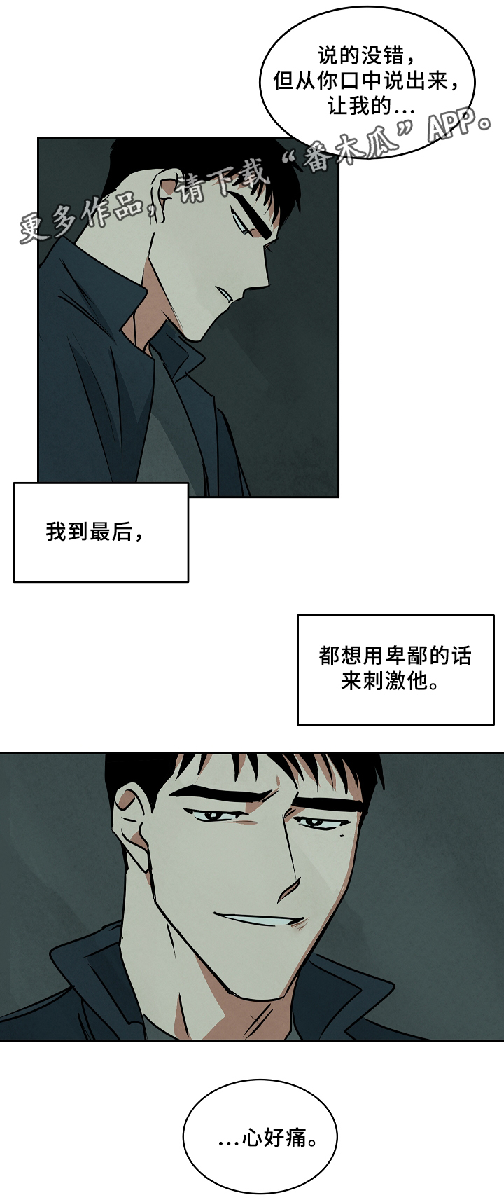 巨额片酬漫画,第66章：回到过去1图