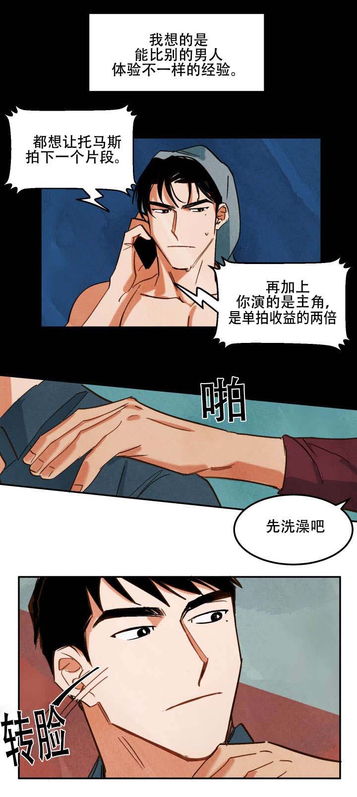 巨额片酬漫画,第6章：和别人拍摄1图