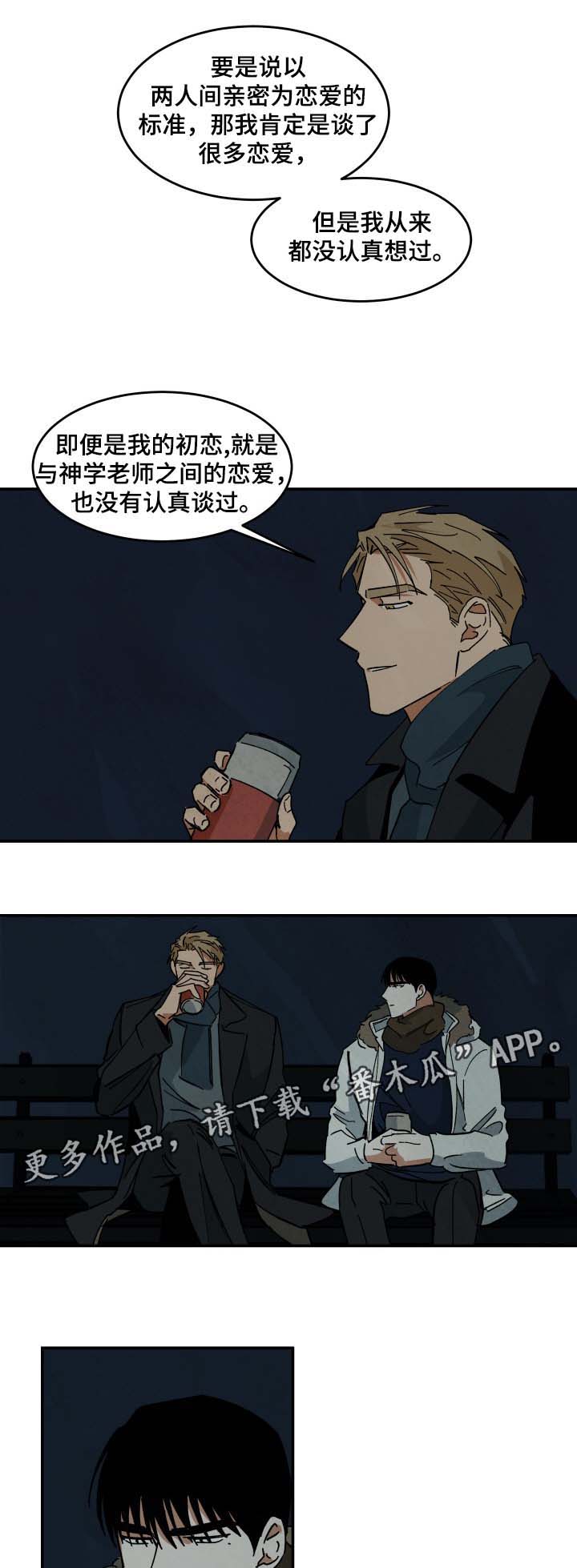 巨额片酬漫画,第37章：我爱你3图