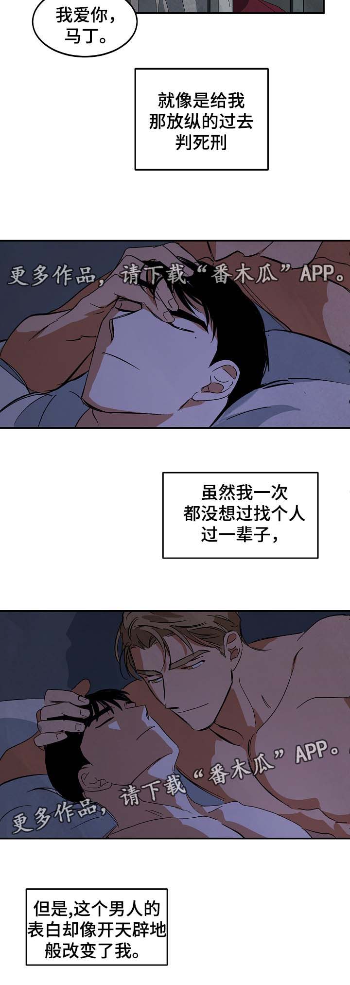 巨额财产立案标准漫画,第40章：想起过去的自己5图