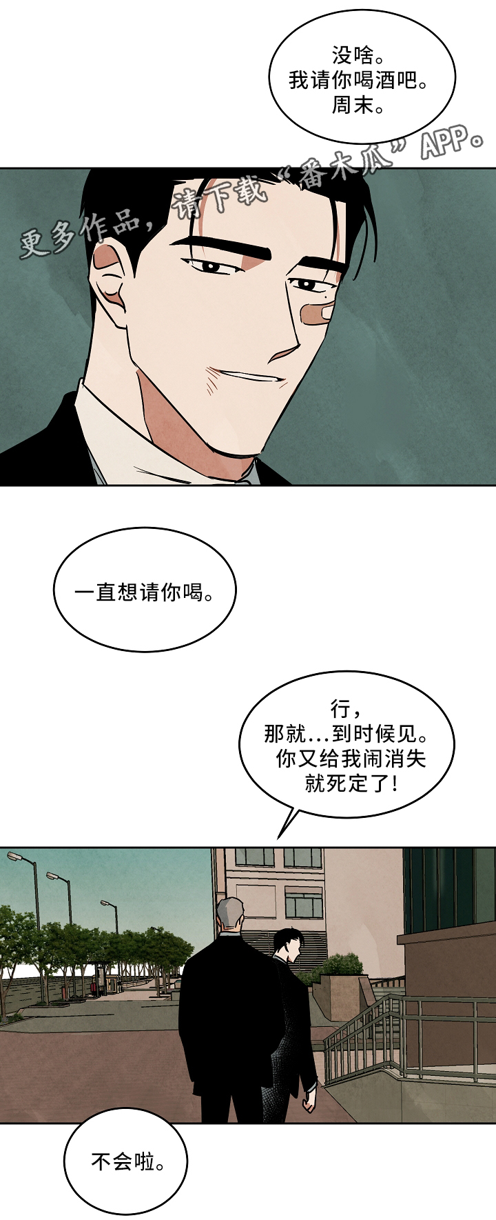 巨额来电桂纶镁漫画,第73章：可以见见你吗?2图