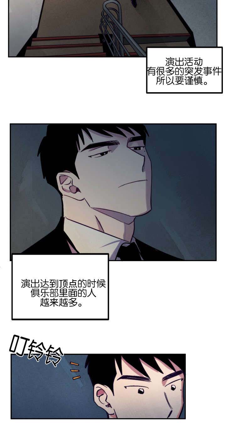 巨额片酬漫画,第7章：拍摄结束5图