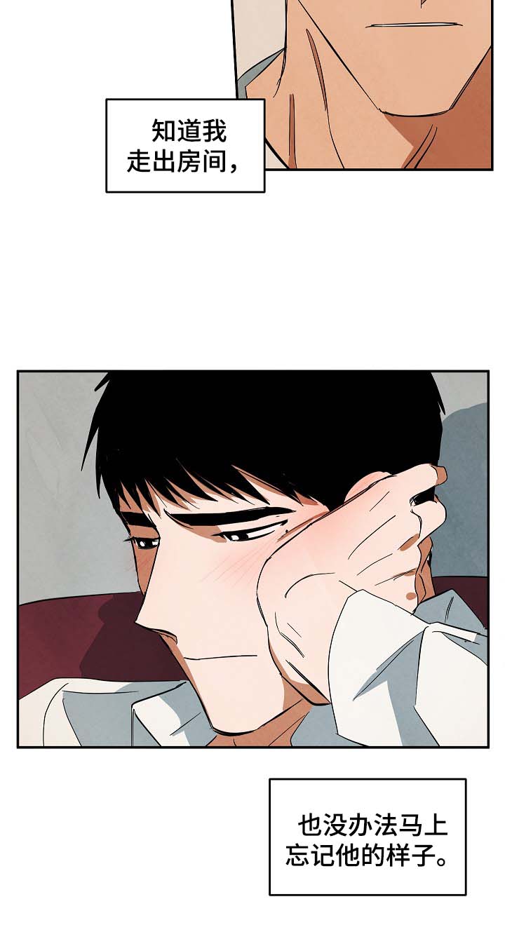 巨额片酬漫画,第40章：想起过去的自己2图