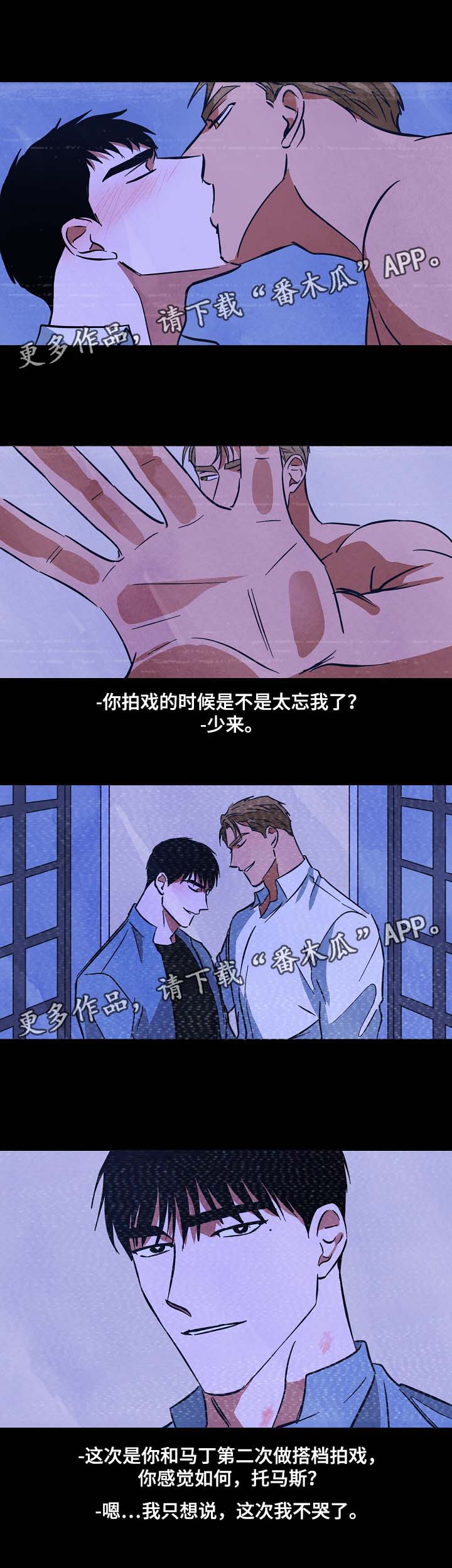 巨额片酬漫画,第56章：转移录发售4图