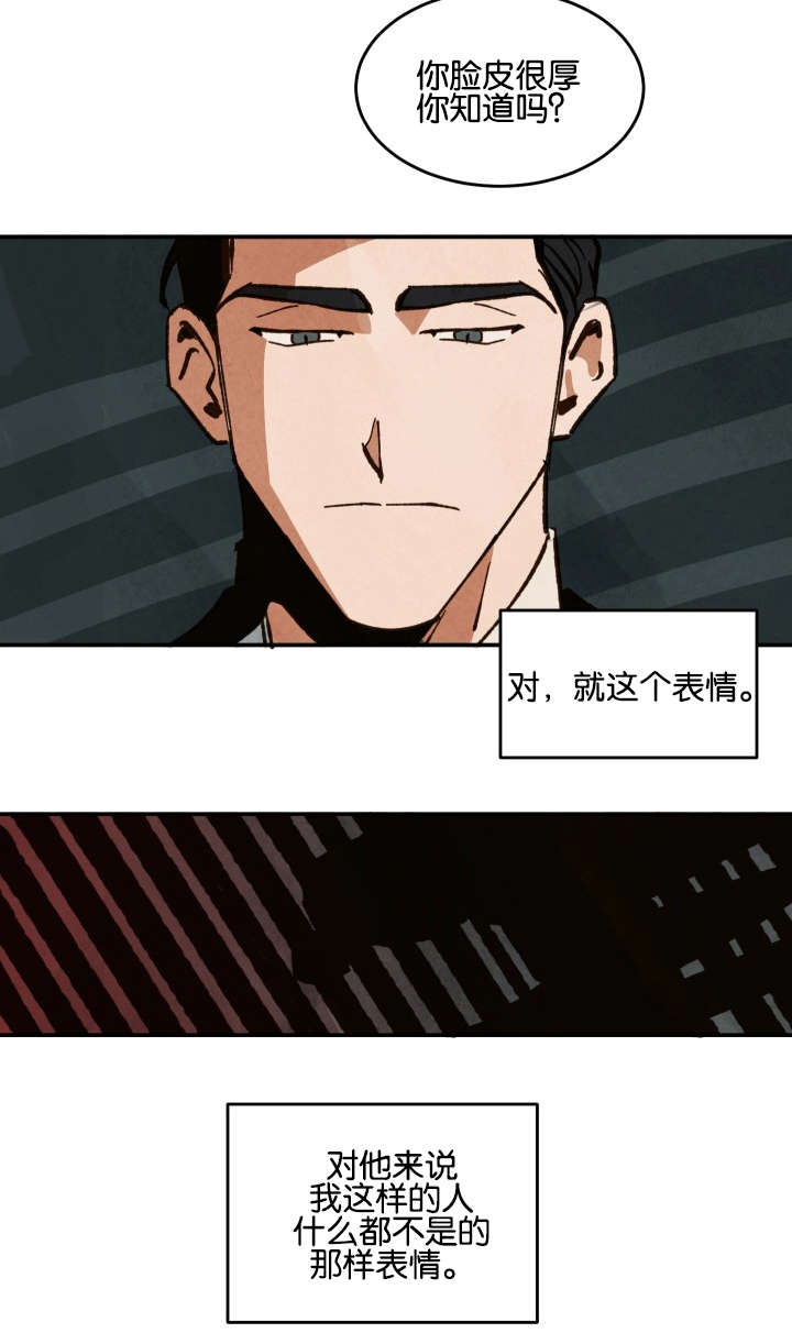 巨额片酬漫画,第25章：两人的亲情和友情2图