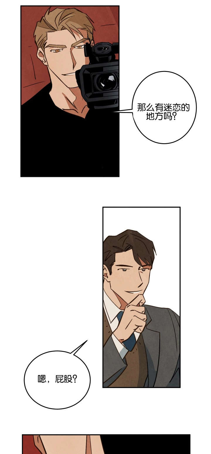 巨额片酬漫画,第14章：晚餐和电影3图