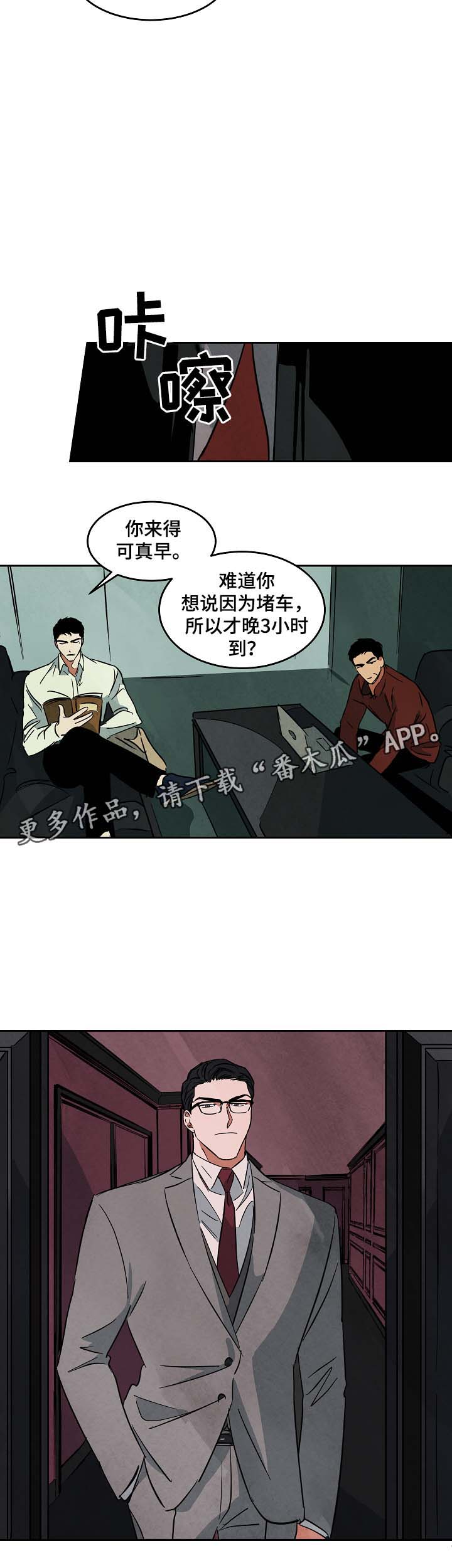 巨额片酬漫画,第50章：与秋共事3图