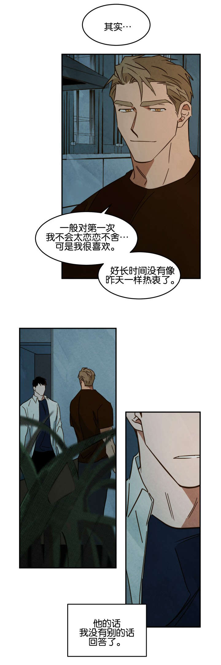 10万元片酬漫画,第24章：回餐馆2图