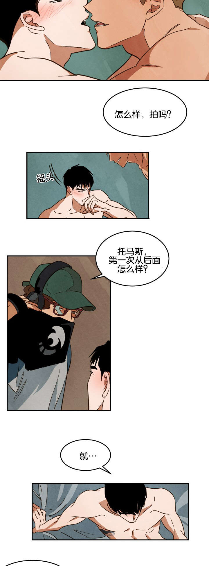 巨额片酬漫画,第23章：休息3图
