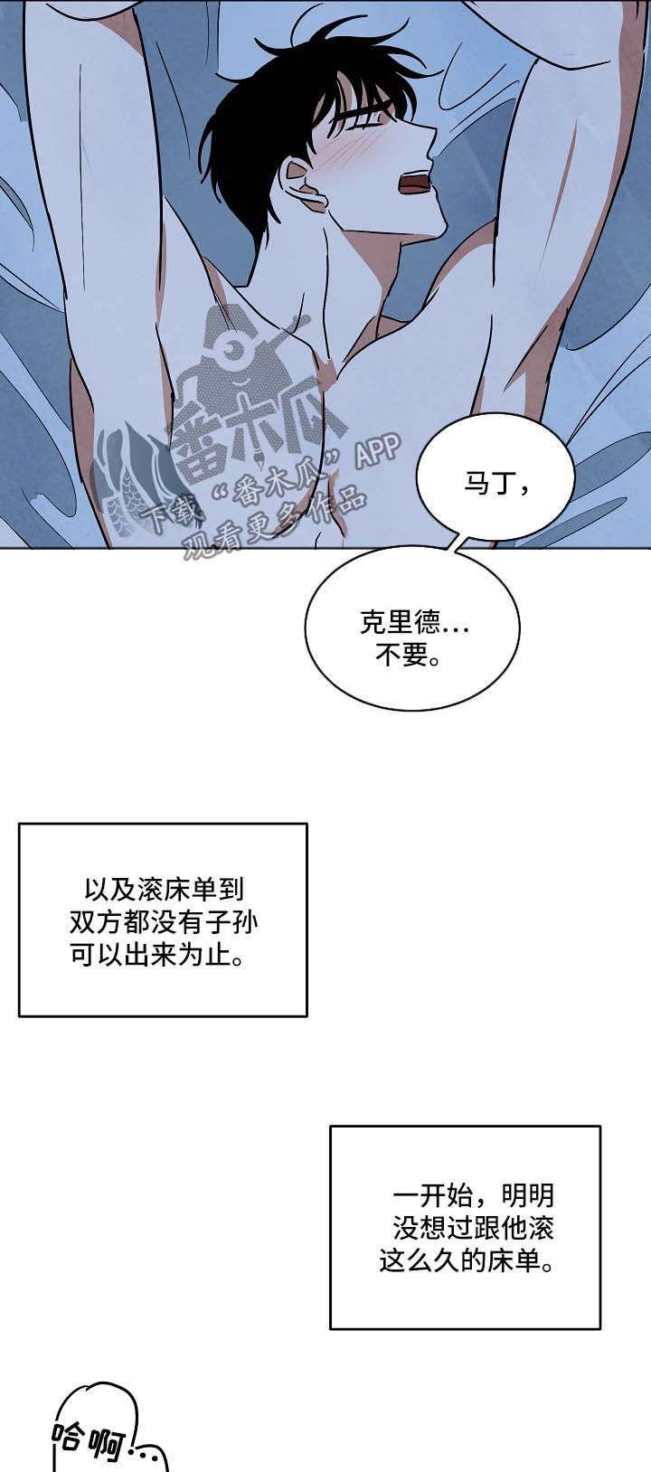 1600万片酬漫画,第91章：外传35图