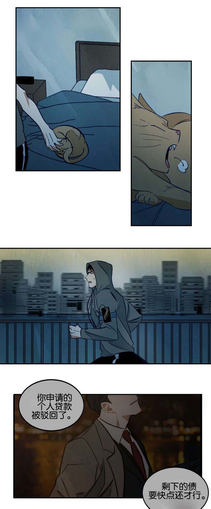 巨额片酬漫画,第11章：还债1图