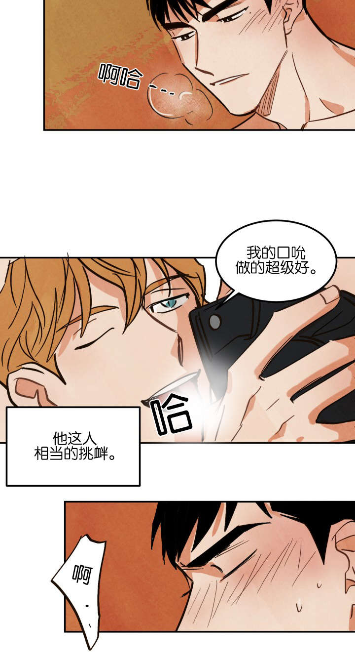 巨额片酬漫画,第7章：拍摄结束3图