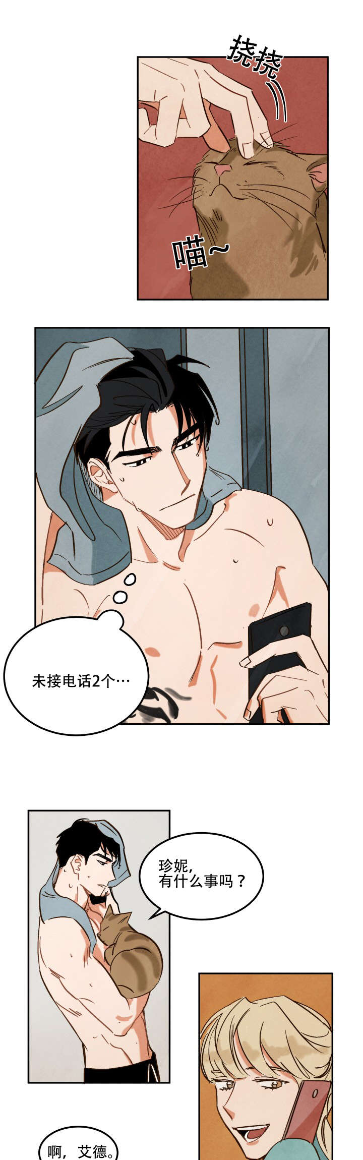 巨额片酬漫画,第6章：和别人拍摄3图