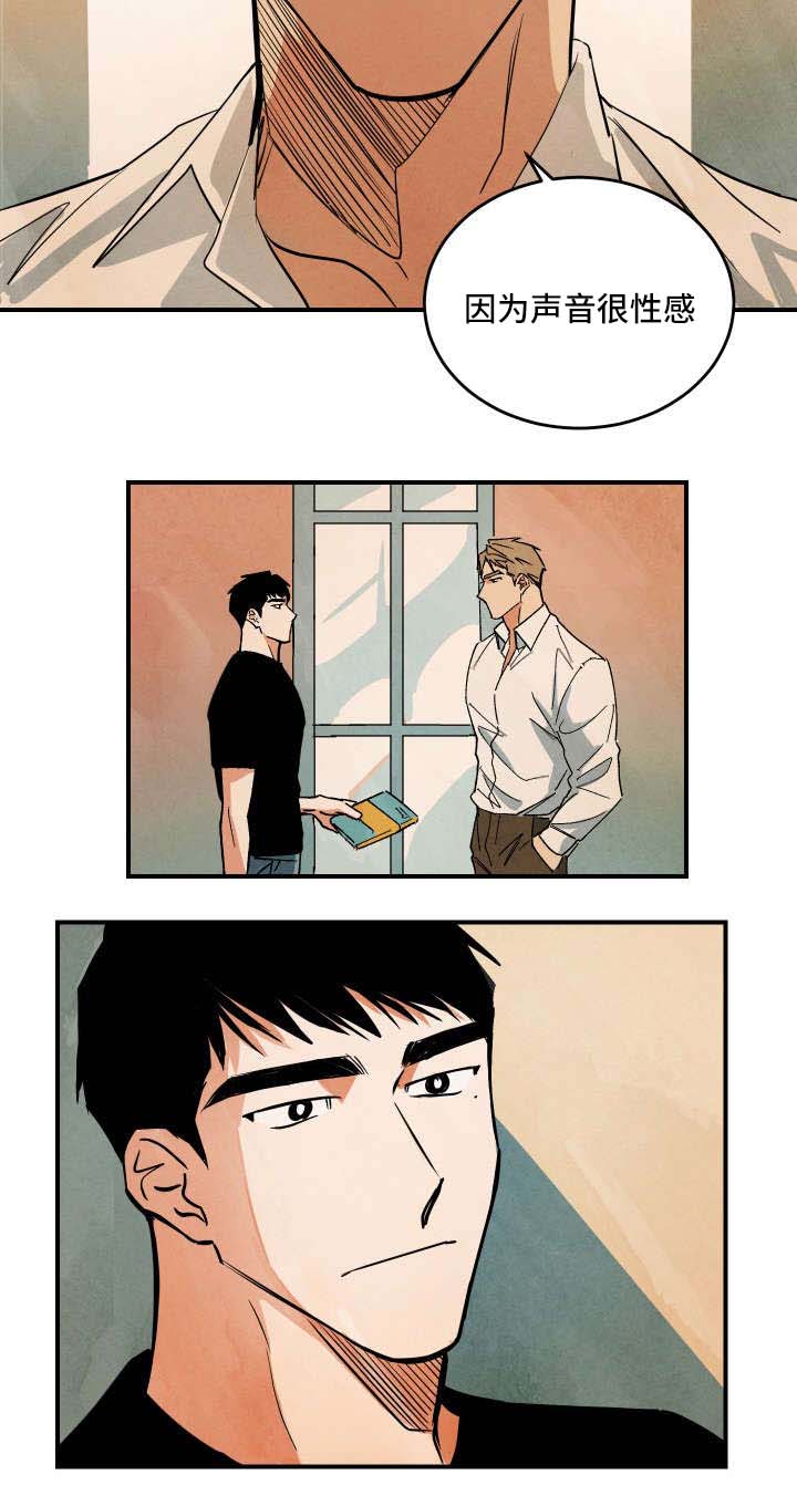 巨额片酬漫画,第2章：电影和马丁4图