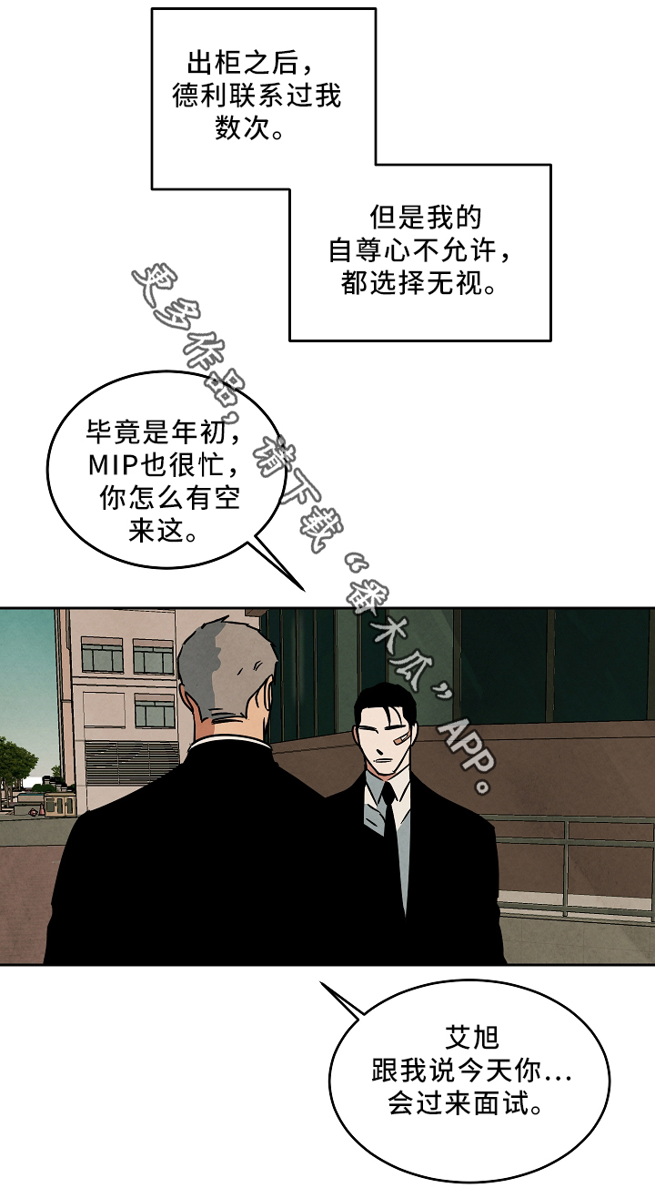 巨额来电桂纶镁漫画,第73章：可以见见你吗?4图