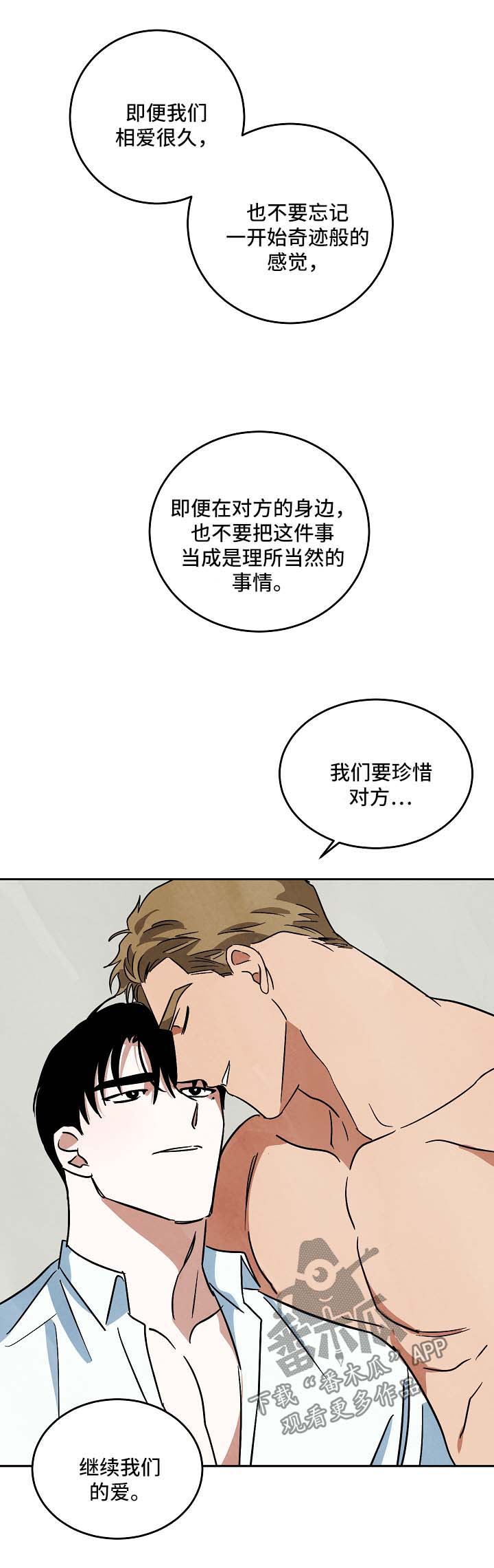 1600万片酬漫画,第92章：外传44图
