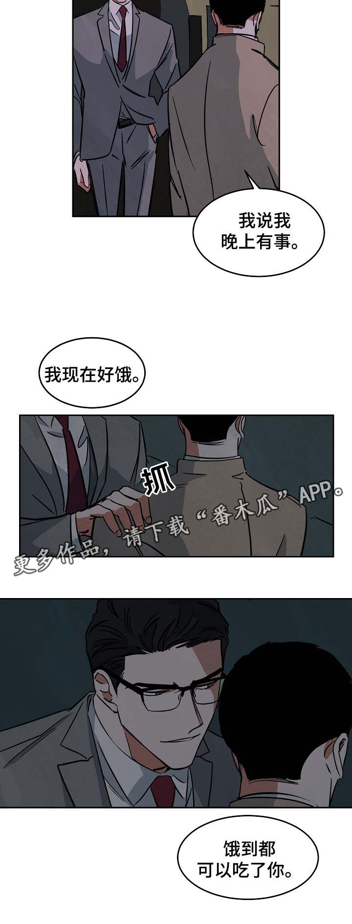 巨额片酬漫画,第51章：看话剧2图