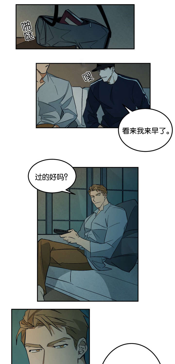 巨额资金漫画,第12章：再次到来3图