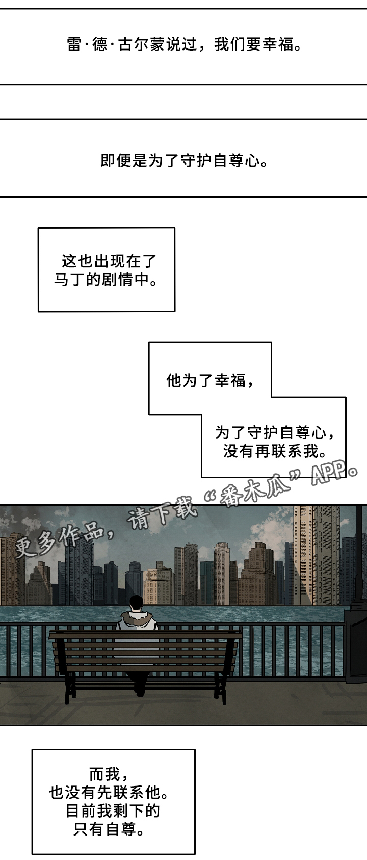 巨额片酬在线阅读漫画,第67章：新的人生1图