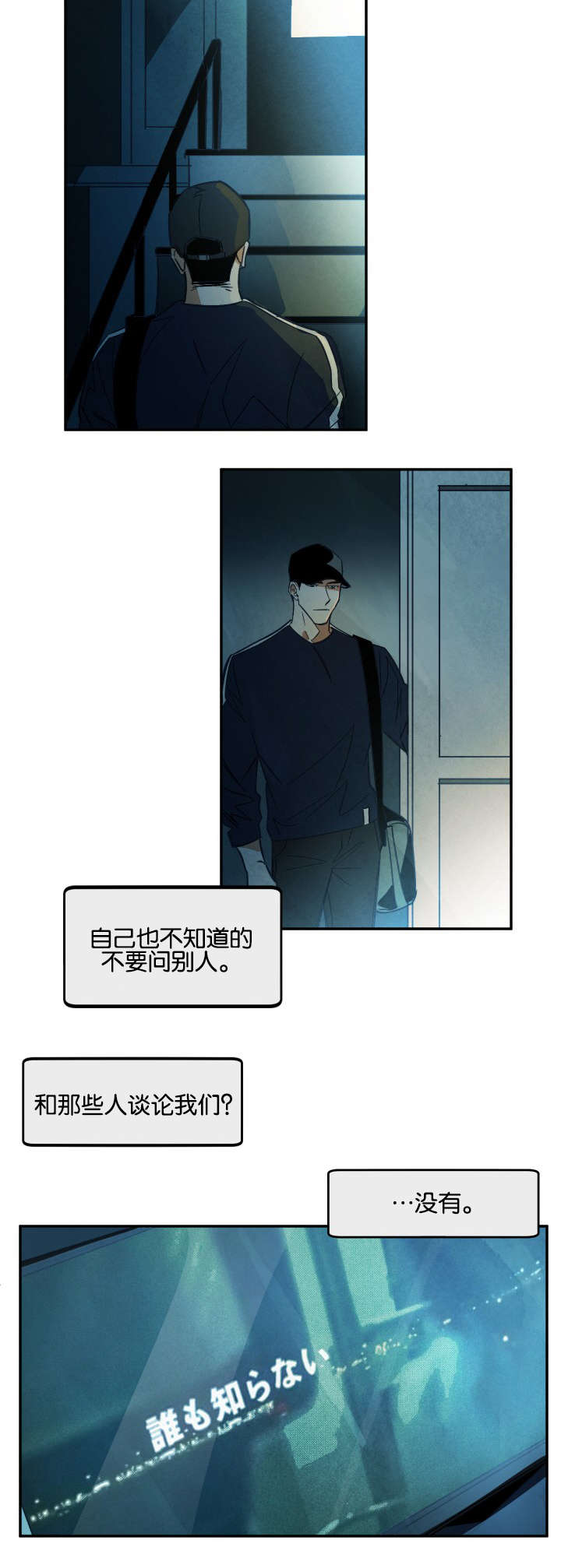 10万元片酬漫画,第12章：再次到来3图