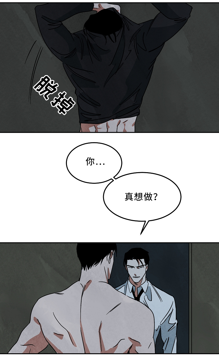 巨额片酬结局是什么漫画,第70章：无法拒绝5图