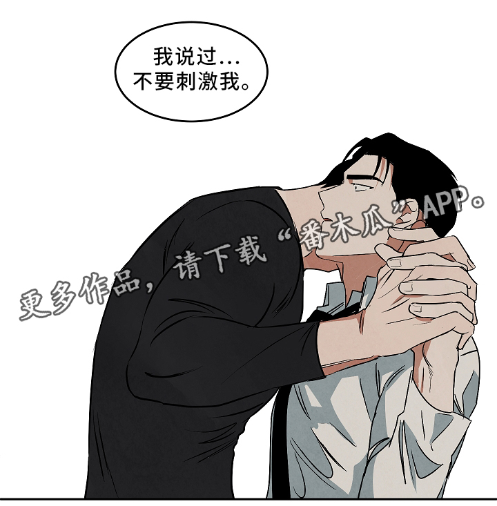 片酬过亿的明星漫画,第70章：无法拒绝5图
