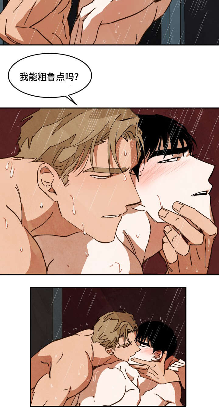 巨额片酬漫画,第32章：我想弄哭你3图