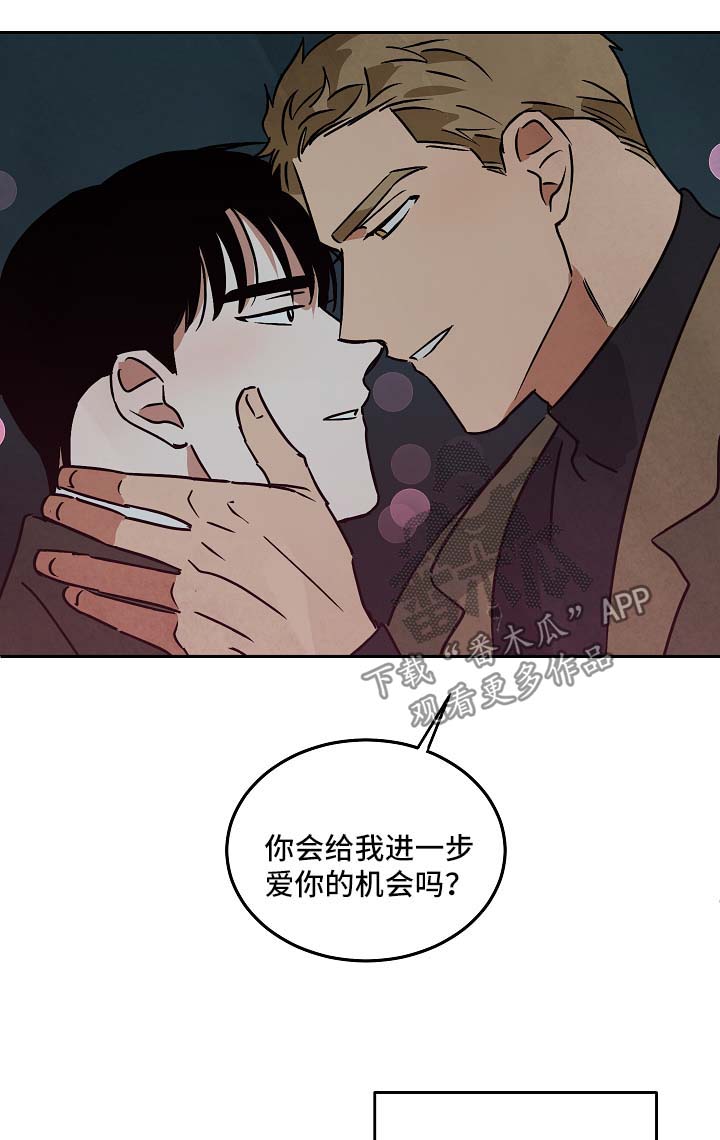 巨额片酬第36话免费阅读漫画,第88章：重新开始（完结）4图