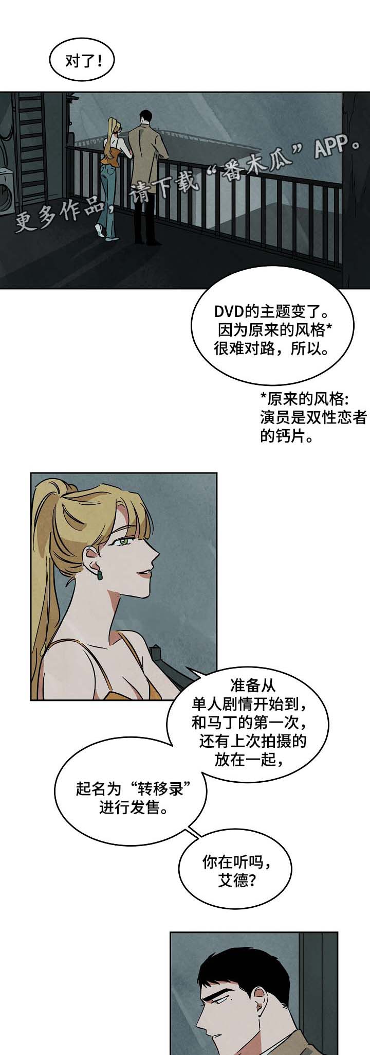 巨额财产来源不明罪适用于群众吗漫画,第55章：只想获得重生1图