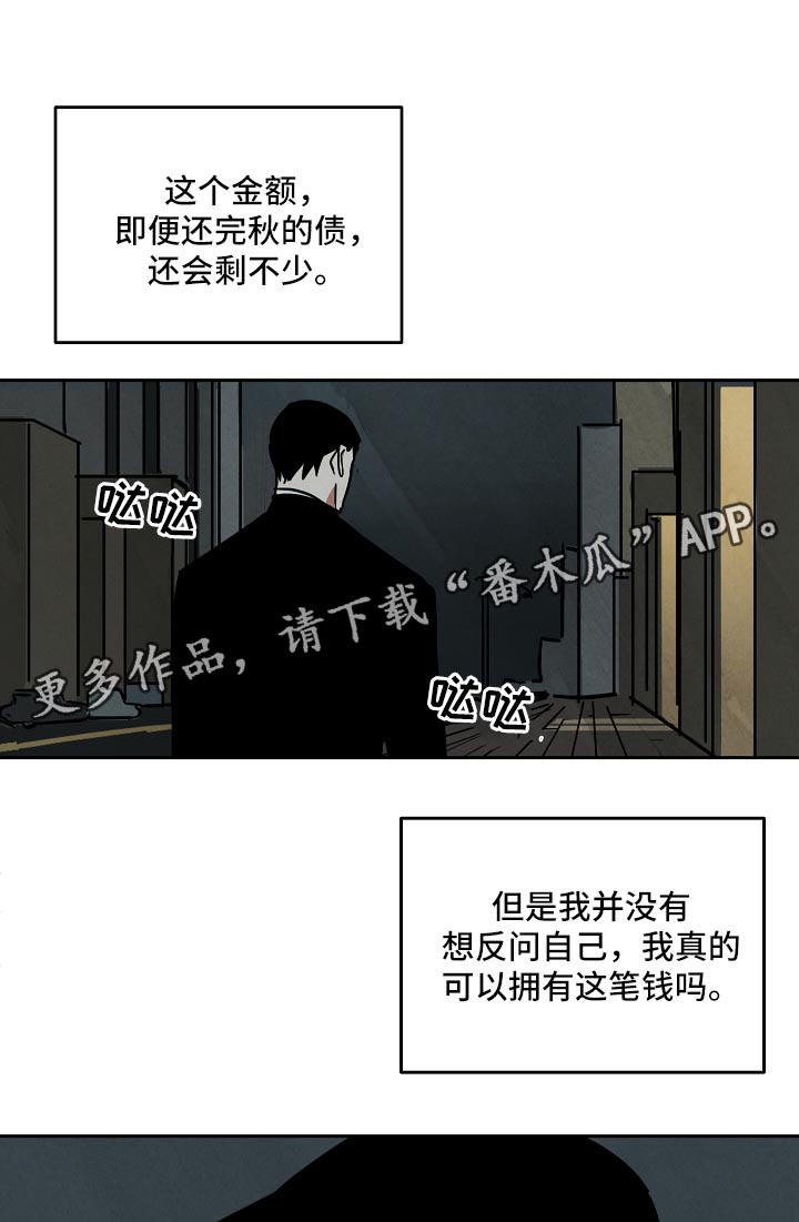 4000元片酬漫画,第84章：重头开始2图