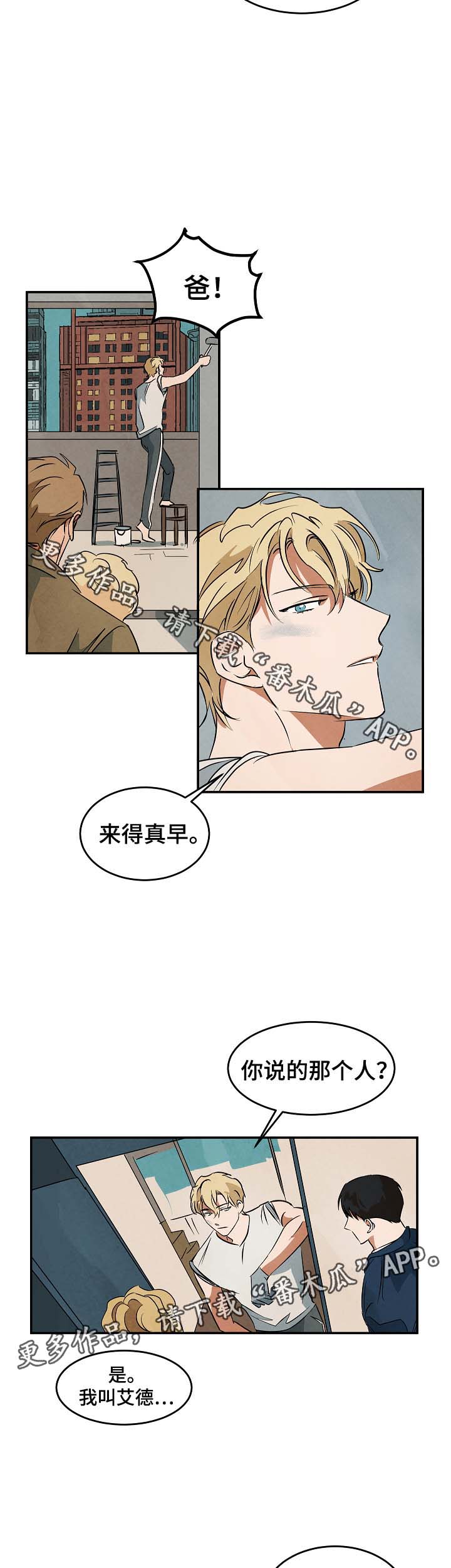 10万元片酬漫画,第43章：看房2图