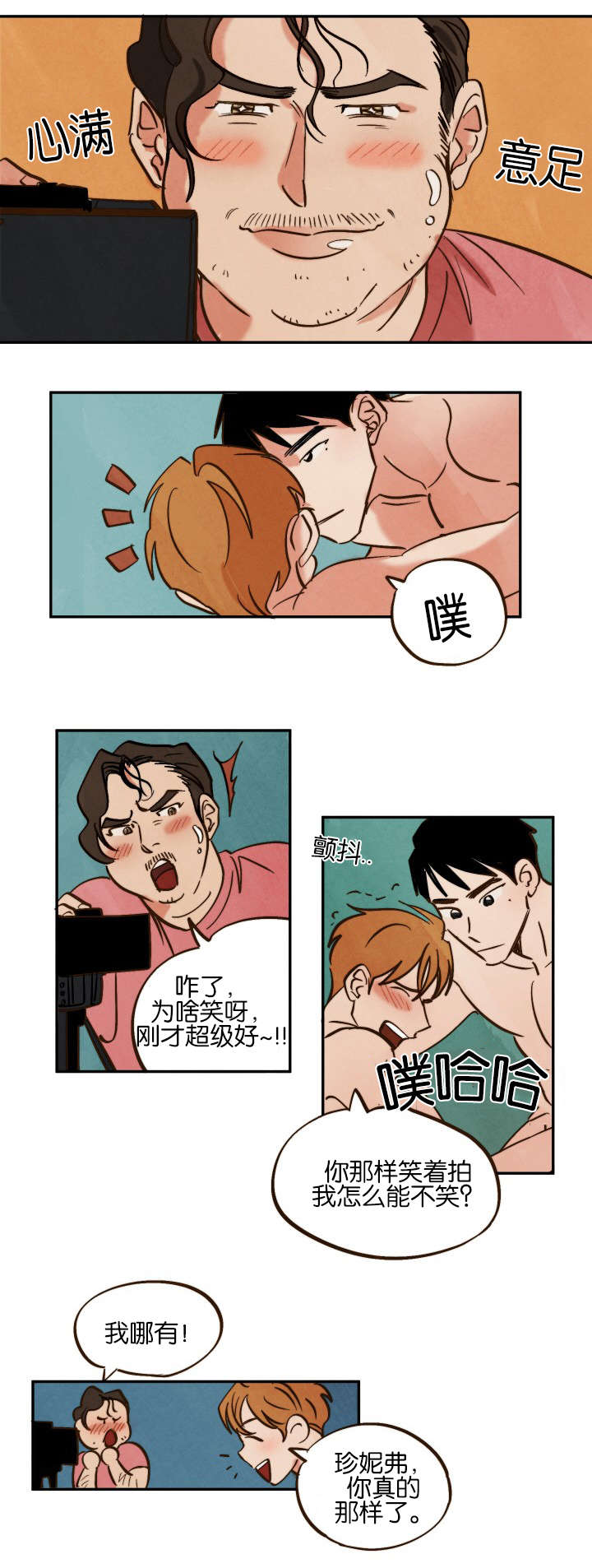巨额片酬漫画,第7章：拍摄结束4图