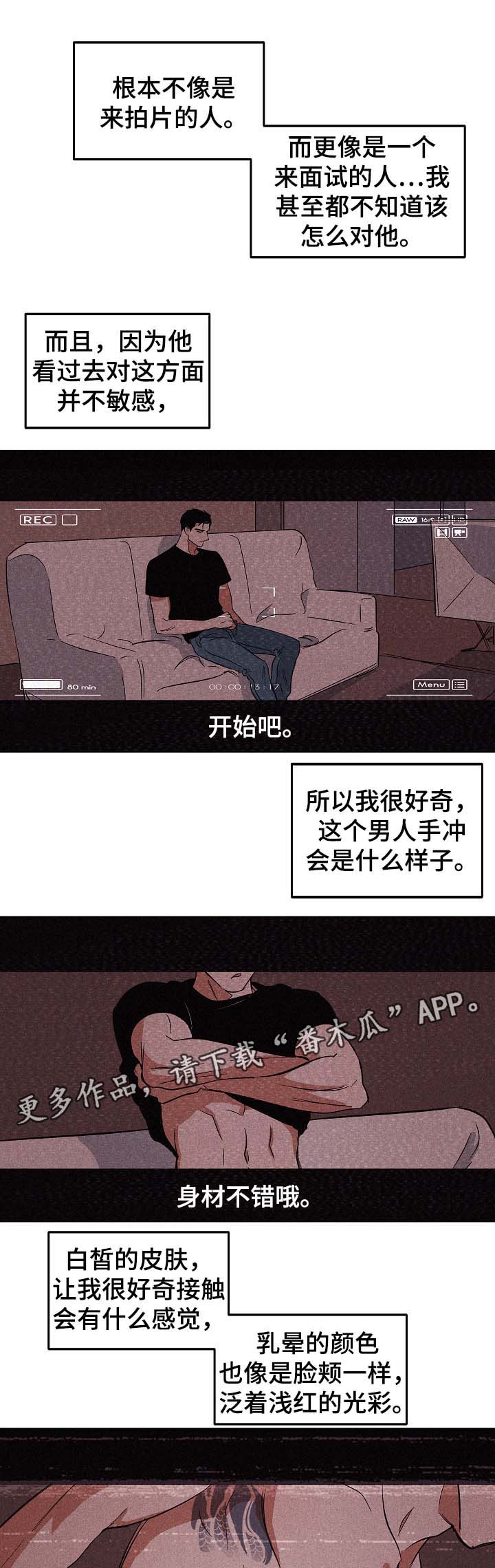 巨额资金漫画,第39章：回忆3图